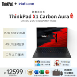ThinkPad笔记本X1 Carbon 14英寸高端高性能超轻薄笔记本Ultra5-225H/32G/1TSSD/2.8K高清/4G上网/核显/W11