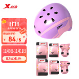 特步（XTEP）头盔护具轮滑护具自行车头盔山地车安全帽【中小学轮滑课必备】