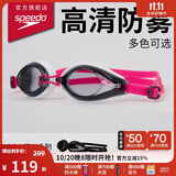 速比涛（Speedo）Edge日本进口精工游泳镜高清防水防雾泳镜游泳装备 白/粉/紫