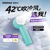 摩米士（MOMAX）手持小风扇制冷冰敷高速小风炮半导体冰敷户外散热降温随身迷你便捷空调风usb充电长续航