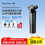 小适家用全身水洗男士剃胡LED显示屏360°5D浮动刀头刮胡剃须刀F305-GY