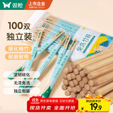 双枪一次性筷子免洗碳化竹筷独立包装100双 家用野营快餐外卖打包餐具
