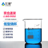 江玻 烧杯实验器材生物化学实验室中性耐高温带刻度高硼硅玻璃量杯水杯大烧杯 低型烧杯1000