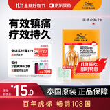 泰国虎标TigerBalm镇痛贴膏老虎膏药贴 肌肉酸痛缓解风湿骨外伤跌打损伤止痛镇痛 温感小贴2片（送辅助贴）