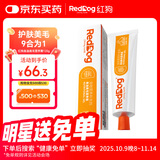 红狗【升级PRO】鱼油美毛营养膏120g 猫咪鱼油猫咪狗狗鱼油狗狗虾青素