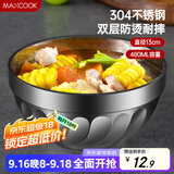 美厨（maxcook）304不锈钢碗13CM 汤碗餐具面碗 双层隔热 MCWA-095