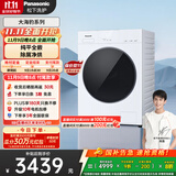 松下（Panasonic）【吴磊推荐】白月光5.0se大海豹滚筒洗衣机纯平全嵌滚筒洗烘一体1.12洗净比10kg家电补贴20% CD3AB