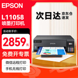 爱普生（EPSON）L11058 A3+大幅面墨仓式彩色图形设计专用单功能打印机 无线wifi (L1300升级款）