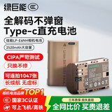 绿巨能（llano）佳能LP-E6NH相机电池适用R5C R62 R6二代 R7 R6 R5  90D 80D 70D 5D4 5D3 5D2 6D2 6D双充充电器 【3C认证】Type-c口充电电