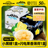 大马碧富 薄荷咸柠檬味180g+闪电果香薄荷味180g 2盒 薄荷糖马来西亚进口