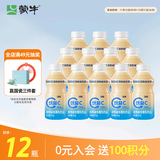 蒙牛（MENGNIU）全程冷链 优益C乳酸菌饮品 0蔗糖原味 330g*12瓶