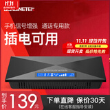 Genuinetek蜂易达手机信号增强器放大器接收器加强器扩大器室内地下室山区城中村城市通话改善（不支持网络） 黑色 标配