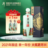 潭酒 年份潭酒2021 生肖龙 酱香型白酒 53度 1.5L  大瓶装 单瓶装