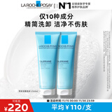 理肤泉特安洗面奶125ml*2支装洁面泡沫保湿卸妆温和清洁护肤品生日礼物