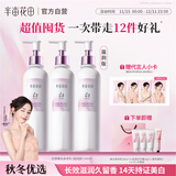 半亩花田热巴同款美白身体乳烟酰胺保湿滋润皮肤干燥持久留香润肤250ml*3