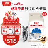 皇家室内成猫粮 I27 通用粮 12月以上 10KG