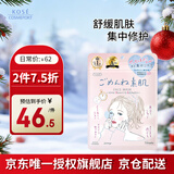 高丝（KOSE）CLEAR TURN插画系列素肌集中修复面膜7片/袋 粉色 滋润敏肌适用