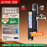 科大讯飞AI词典笔X8/X8 Pro 英语点读笔  电子词典笔 英语学习 翻译机点读单词笔 【领券更优惠】讯飞词典笔X8Pro- 32GB