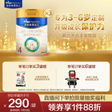 美素佳儿（Friso）皇家儿童配方奶粉 4段（3-6岁适用） 800克*3 助力成长黄金期