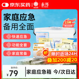 云南白药 泰邦 TB应急包急救包 医用家庭户外家用急救箱医药救援箱 （铂金箱）