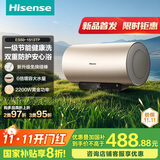 海信（Hisense）2200W节能6倍增容免换镁棒50升家用电热水器出租房双重安全防护一级能效ES50-W1513TP以旧换新