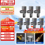 潜水艇（Submarine）枪灰色黄铜加厚三角阀八字阀套装红蓝标国标4分七只装4冷+3热