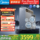美的家用净水机星河3.0弱碱净水器三水直饮矿物质1200G 0阻垢剂 反渗透厨下式净饮机pro升级款政府补贴