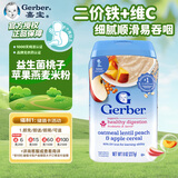 嘉宝（GERBER）婴幼儿辅食米粉 蜜桃苹果谷物米粉 二段(6个月以上） 227g/罐  