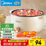 美的（Midea）电煮锅 电火锅 宿舍小电锅 电热锅 3L多功能多用途锅煮煎炒锅泡面锅 HGE2510 【国家补贴】
