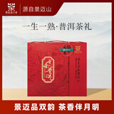 景迈指下春云南高山普洱晒青茶云南优质茶区地道生熟普洱茶叶礼盒 220g