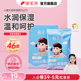 郁美净儿童霜高级儿童霜鲜奶滋润霜 润肤霜 保湿霜 宝宝面霜 【水润营养】儿童保湿霜25g*5