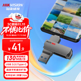 海康威视（HIKVISION）64GB Type-C双接口插手机U盘大容量X307C USB3.2高速双头U盘 苹果华为小米电脑两用移动办公优盘