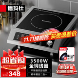 德玛仕（DEMASHI）商用电磁炉大功率3500w大电磁炉炒菜电池炉电磁灶大锅灶炒菜电炒炉火锅【全铜线圈】 不锈钢款【3500W旋钮】TT-3500AX