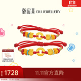潮宏基 福袋平安扣黄金转运珠手链足金吉祥三宝红手绳宝宝金饰满月金饰 儿童款 可调节手绳约14cm+延长绳