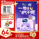 MOONY苏菲尤妮佳慕怡小羊驼超薄透气拉拉裤L码34片(9-14kg)