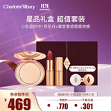 CHARLOTTE TILBURY CT星品礼盒（蜜粉#1亮采白8g+唇膏吻痕 3.5g）生日礼物礼盒