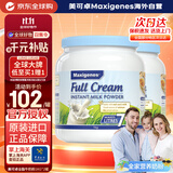 Maxigenes美可卓蓝胖子全脂奶粉高钙0蔗糖中老年学生青少年1kg*2