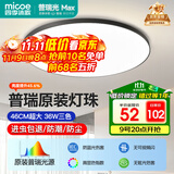 四季沐歌（MICOE）照明吸顶灯led卧室灯具套餐全屋客厅灯饰阳台过道餐厅简约灯具