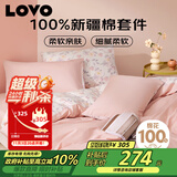 LOVO罗莱家纺 公主风全棉四件套纯棉床单被套被罩床笠款220*240cm