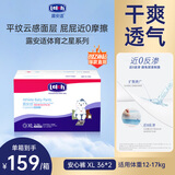 露安适（Lelch）体育之星箱装拉拉裤XL72片(12-17kg) 夜用乐享甜睡 婴儿尿不湿
