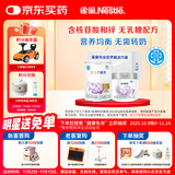 雀巢(nestle)安儿宁能恩(仅限6-12月龄的宝宝+铂初能恩2段200g)