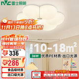 雷士照明（NVC）LED儿童房吸顶灯网红奶油风卧室书房灯具RA95花朵灯36w三色调光