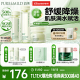 鲜纯珍萃保湿补水深层修护3件套水润型(水+乳+霜)  节日礼物