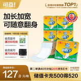 可靠（COCO）吸收宝成人护理垫3XL60片 80*150cm 加大老年人隔尿垫一次性床垫