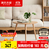 源氏木语实木小茶几现代简约橡木沙发边桌家用角几北欧客厅圆桌小边几组合 橡木边几650*445*500原木色