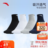 安踏袜子【4双装】运动袜秋季保暖舒适抗菌男女跑步篮球袜短中长筒袜