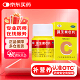 恒健 维生素C片 0.1g*100s VC 增强免疫 抗氧化 成人 儿童 国药准字 改善暗沉