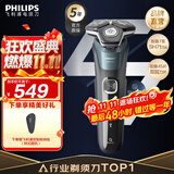 飞利浦剃须刀电动官方旗舰新款黑蜂巢5系旗舰款剃胡刀刮胡刀S5831AB款三刀头正品智能动力自适应 旗舰款S5832【商务蓝】