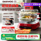 大宇（DAEWOO）【万食电蒸锅】加厚高绷玻璃 多功能炖蒸煮一体蒸汽锅分体可拆洗不锈钢S31-SE-FGH