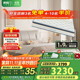 喜临门乳胶独袋椰棕床垫 尼亚pro 云雾米 梦蝶旗舰版床垫 1.8x2米